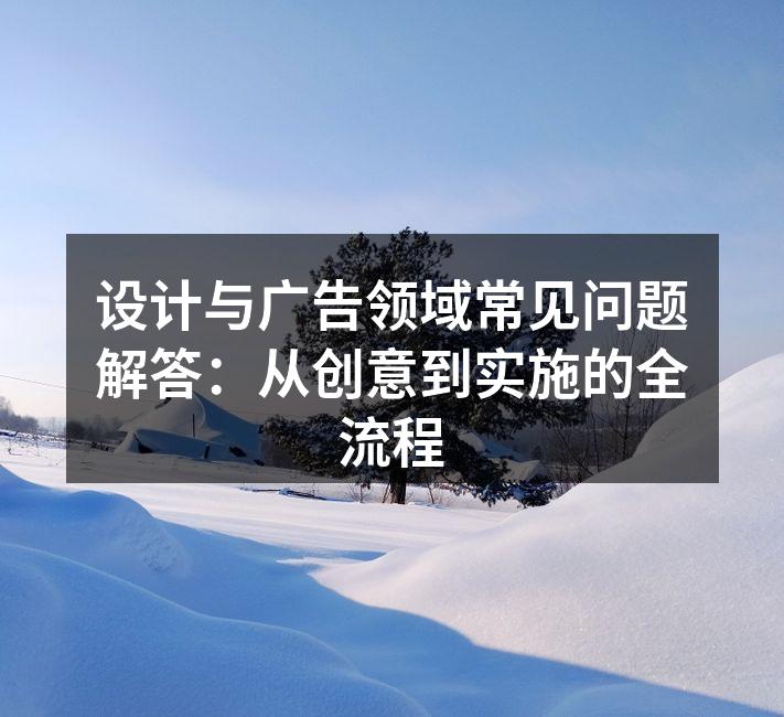 设计流程示意图