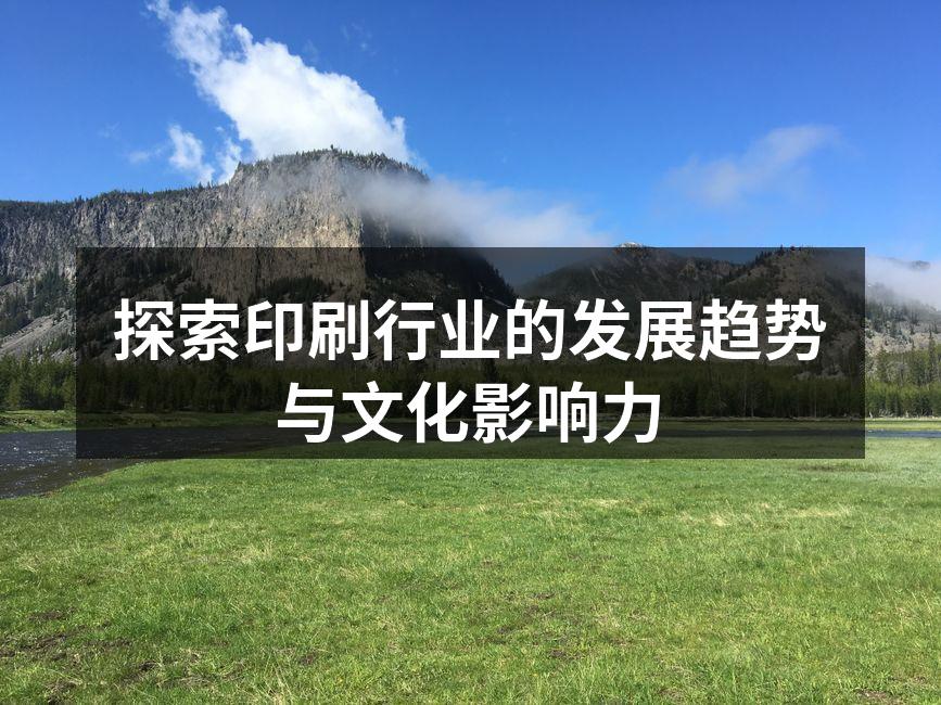 现代数字印刷设备展示