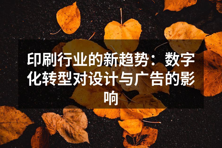 数字印刷设备展示