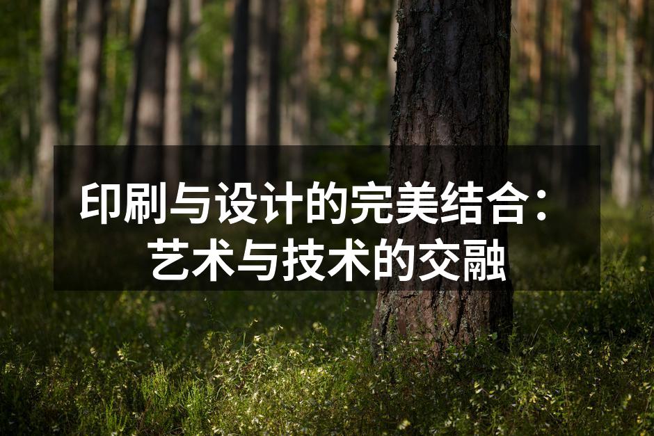 印刷技术的演变