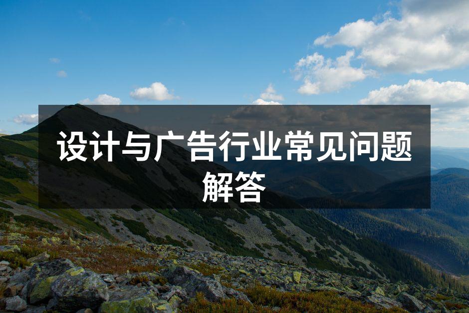 设计流程中的关键步骤